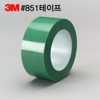3M 851 인쇄회로용테이프 (녹색)